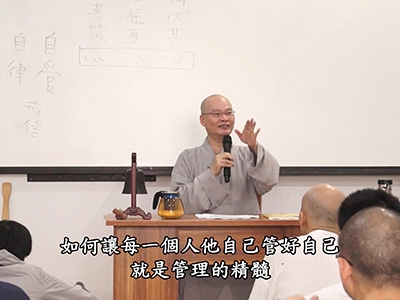 金剛經直說 00-2A 2017.09.26