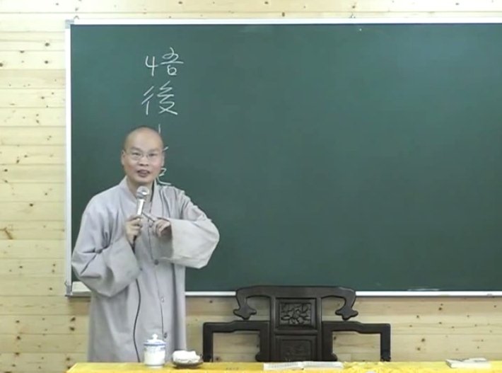 六祖壇經 禪修 21