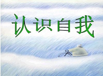 暢談六祖壇經（080）善自護念