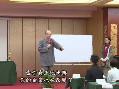 從《論語》談企業與人生智慧 02-17 第九集 修身為本(上)