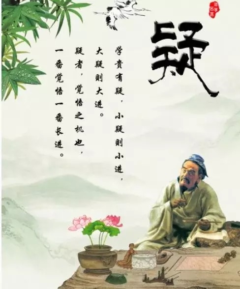 暢談六祖壇經（285）有疑即問