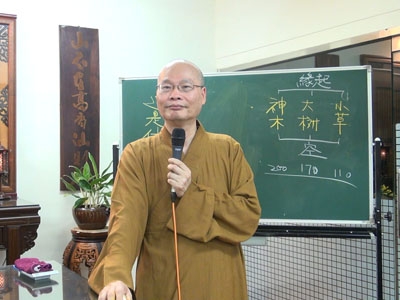 傳心法要 204 2018.05.02