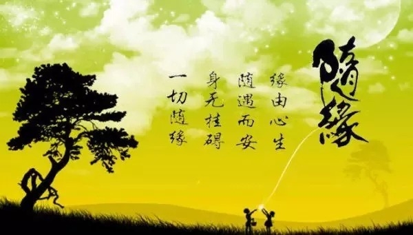 暢談六祖壇經（013）随缘度化