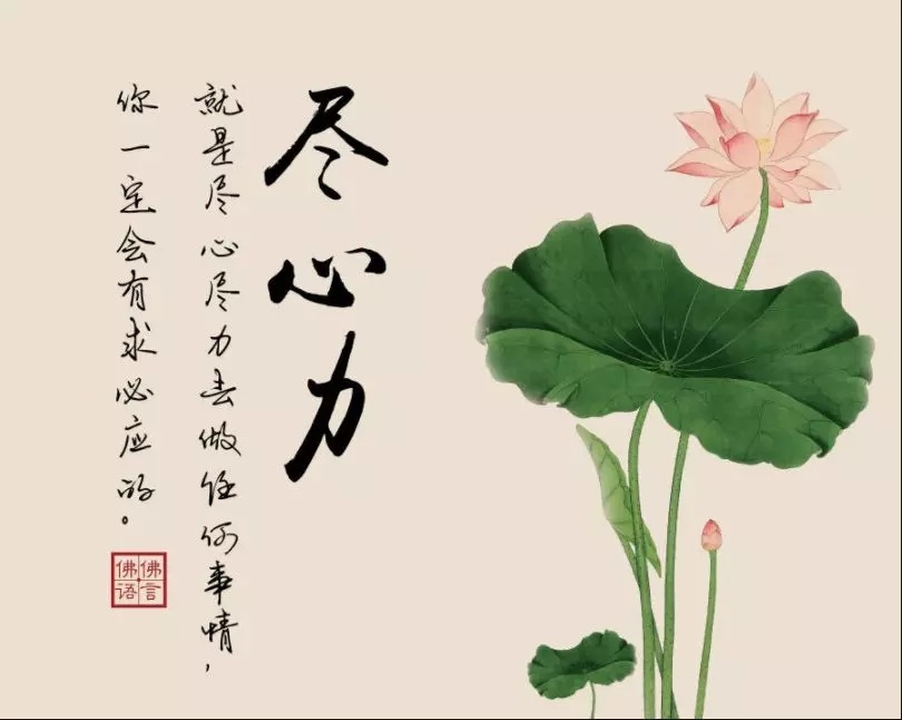 暢談六祖壇經（552）心中有戒