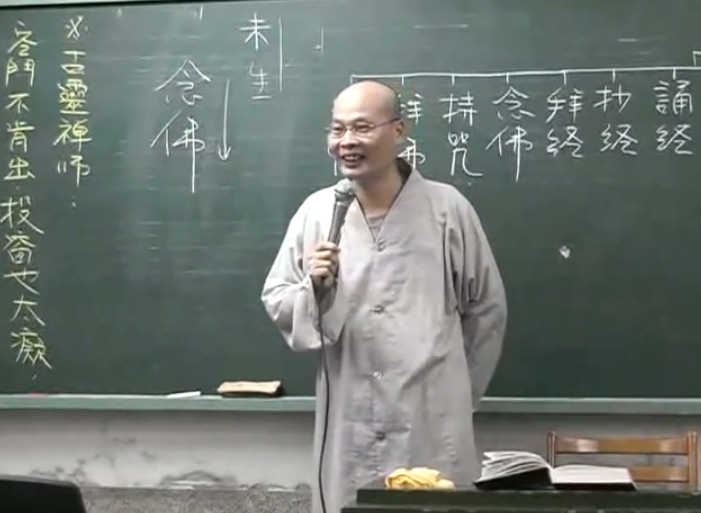 法華經 07-14 化城喻品 2006.10.18
