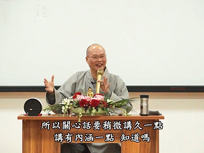 從六祖壇經-談人生智慧 02-2D 2017.12.02 午