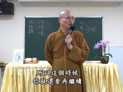 信心銘 04-3 2020.10.11 午