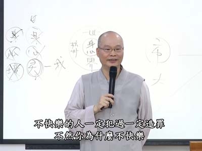 金剛經直說 03-5B 2018.06.01