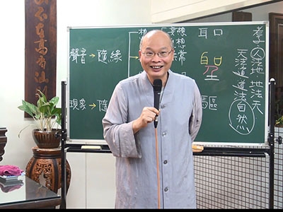 傳心法要 201 2018.03.28