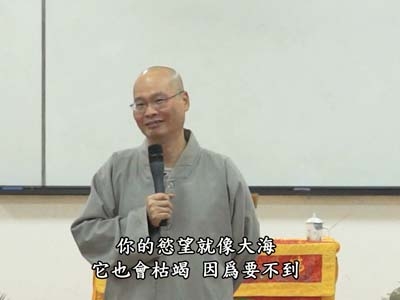 從六祖壇經-談人生智慧 03-1B 2018.04.06 晚