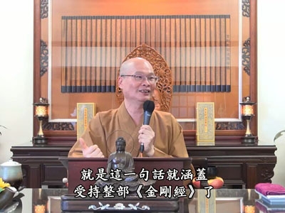 金剛經實踐 62-3 2022.04.17 午
