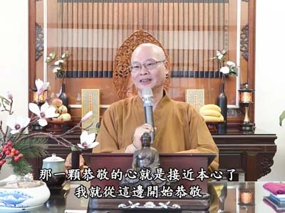 金剛經實踐 68-1 2023.07.16 早