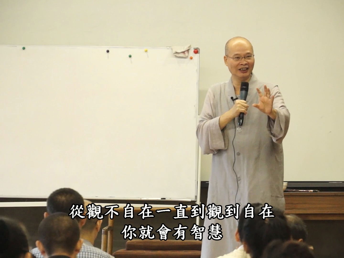 心經略說 2017 09 29