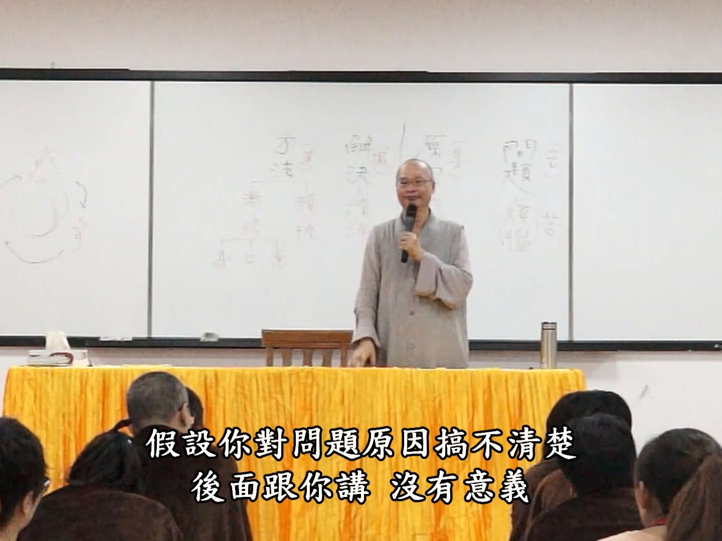 解脱之道 3-1 2017.08.13 早