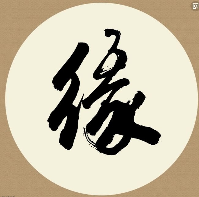 暢談六祖壇經（938）單純起念
