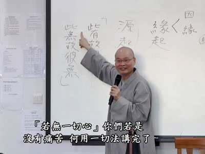 金剛經直說 02-1A 2018.04.09 早