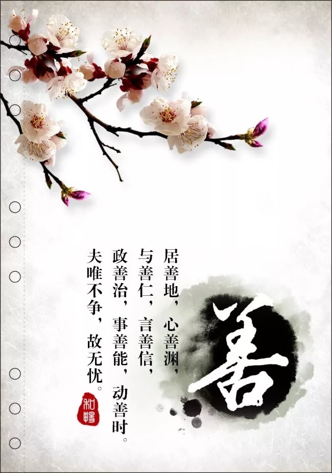 暢談六祖壇經（325）除惡行善