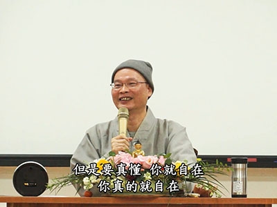 金剛經直說 01-2C 2017.11.28 午
