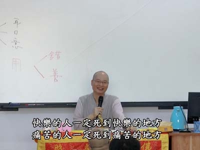 金剛經直說 03-1C 2018.05.28