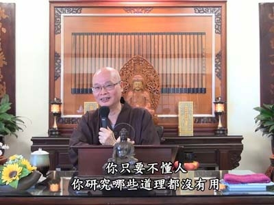 金剛經實踐 59-1 2021.12.19 早