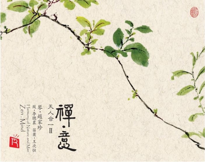 暢談六祖壇經（073）奇哉自性