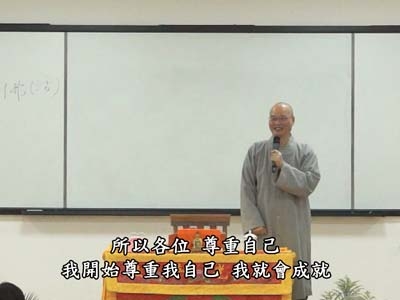 從六祖壇經-談人生智慧 03-2C 2018.04.07 午