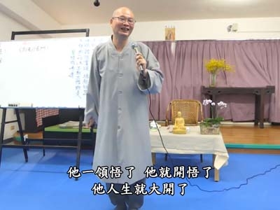 念佛觀息參禪的理論及方法 3-1 2021.03.01