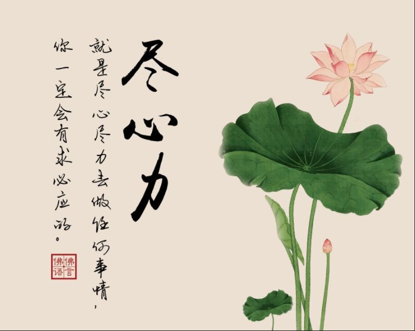 暢談六祖壇經（1467）一切都好