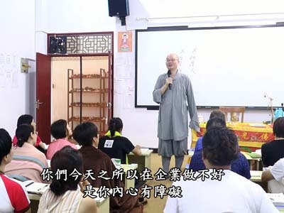 金剛經直說 04-3B 2018.07.18