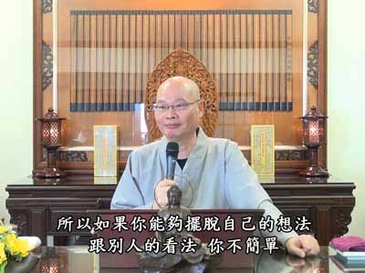 金剛經實踐 39-2 2019.01.20 早
