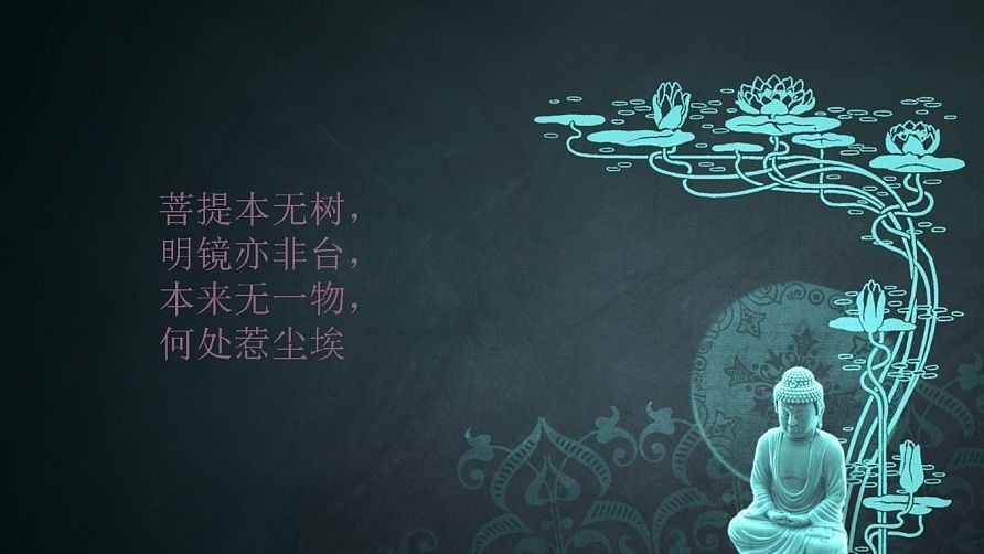暢談六祖壇經（185）無分別心