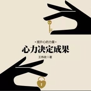 暢談六祖壇經（456）強化心力