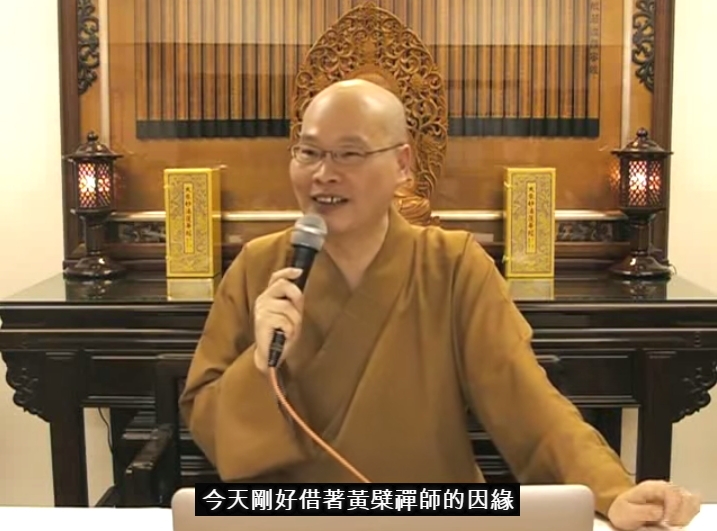 傳心法要影音 01