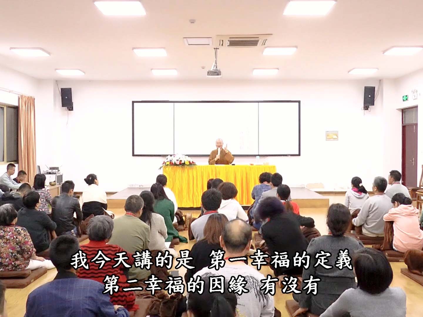 幸福之道 1-3 2017.05.05 晚