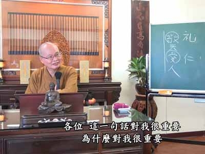 將經典應用於人生-3 2020.10.18 早