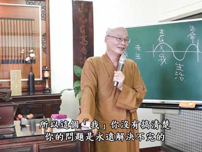 金剛經實踐 76-3 2024.05.19 午