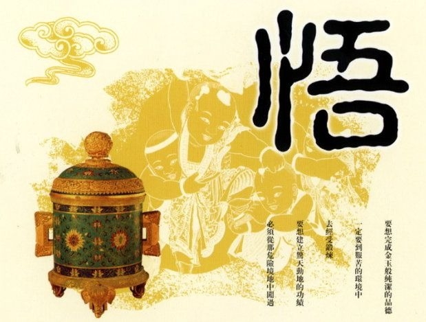 暢談六祖壇經（1120）誰生分別