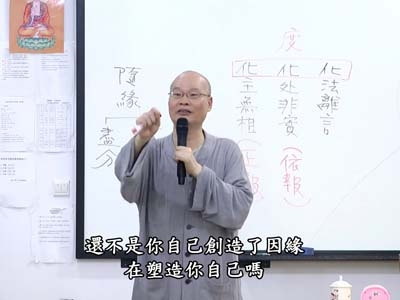 金剛經直說 03-4B 2018.05.31