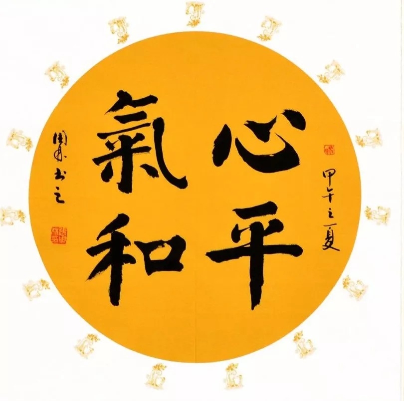 暢談六祖壇經（051）口和無諍