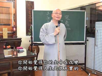 金剛經實踐 39-3 2019.01.20 問答