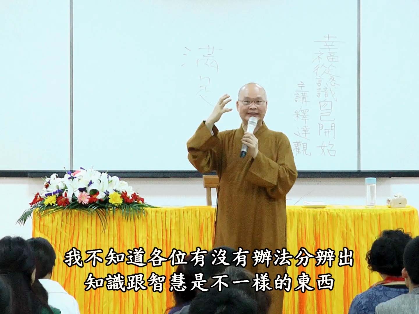 幸福之道 1-1 2017.05.05 午