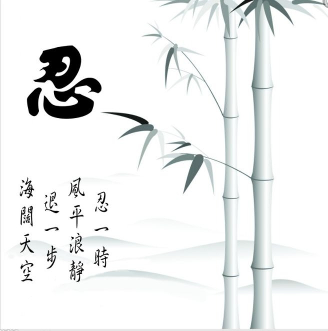 暢談六祖壇經（607）堅定不移