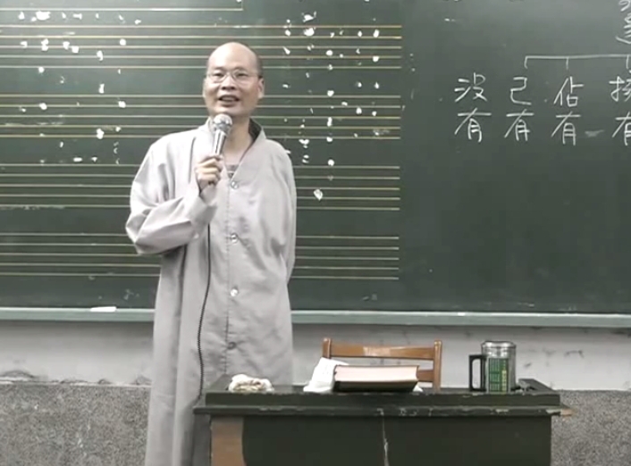 法華經 05-04 藥草喻品 2006.04.12