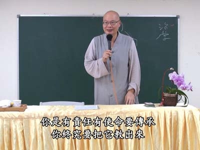 論語的聖賢之學 09-3 2019.10.06 午