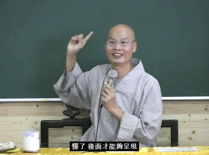 六祖壇經 禪修 02