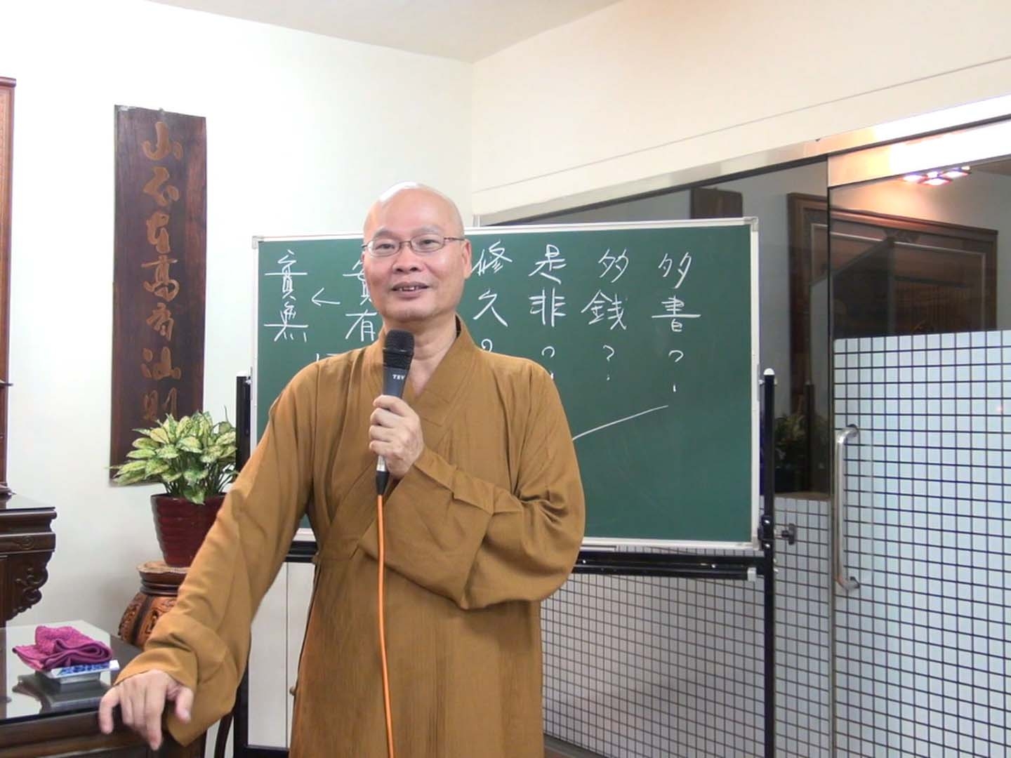 傳心法要 180 2017.08.23