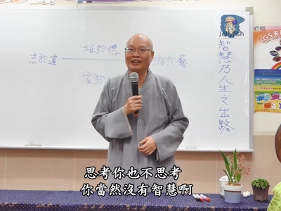 智慧乃人生之出路 2019.12.21 B