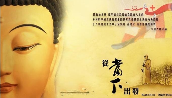 暢談六祖壇經（088）悟在當下