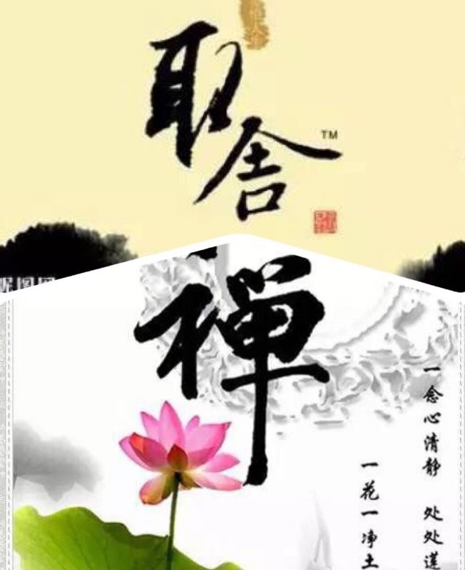 暢談六祖壇經（1350）無二無別