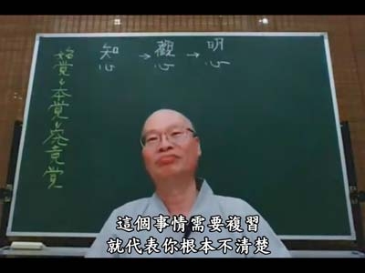 六祖壇經 2022.10.30（無相頌）5
